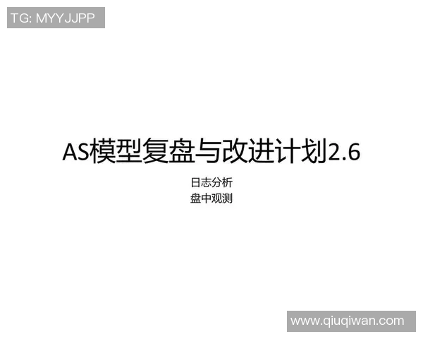 武汉足球队与上海足球队赛后技术分析与战术复盘探讨